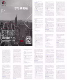 交大獨(dú)家秘籍 如何解鎖金融、咨詢、四大、PE/VC行業(yè)黃金求職姿勢(shì)