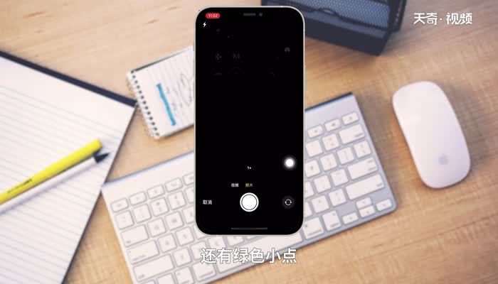 如何關閉蘋果手機上的橙色圓點（小黃點）？